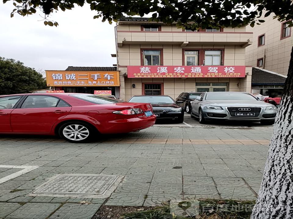 锦诚二手车(逍林大道)