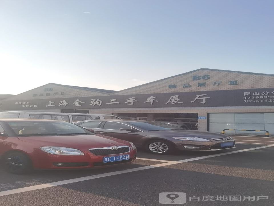上海金驹二手车展厅