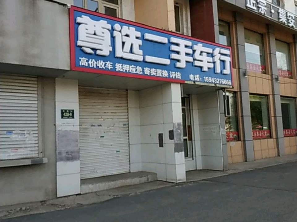 盛翔二手车行