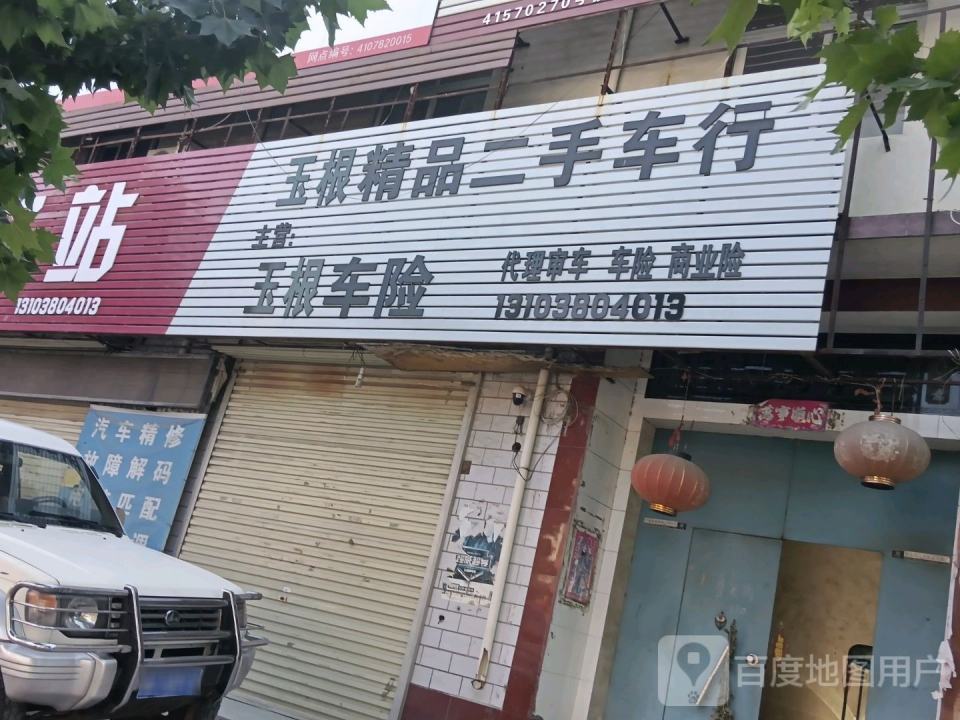 小佳精品二手车行