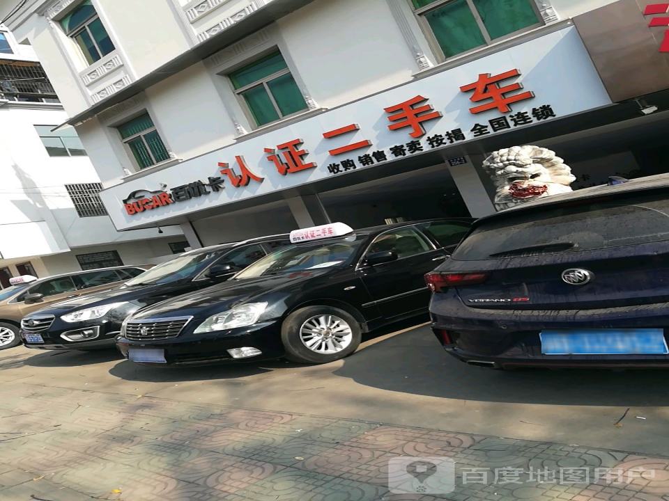 百优卡认证二手车