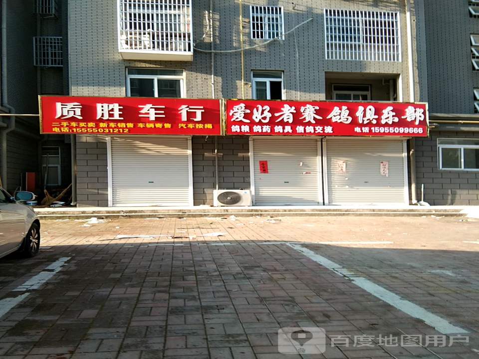 质胜二手名车