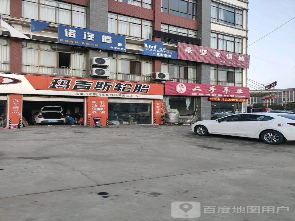 优久二手车