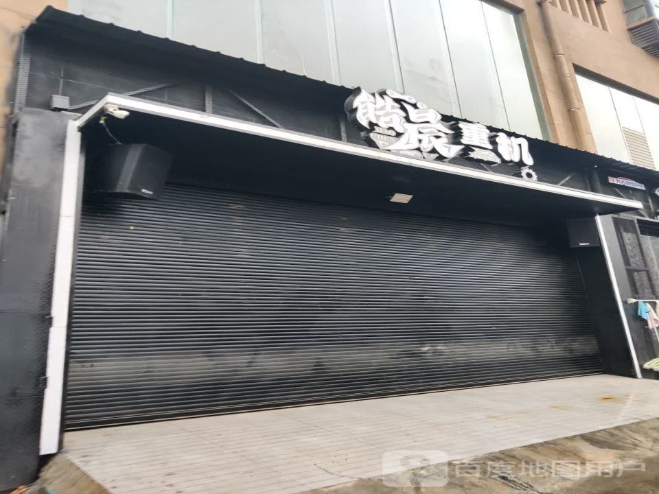 遵义皓晨二手车交易有限公司