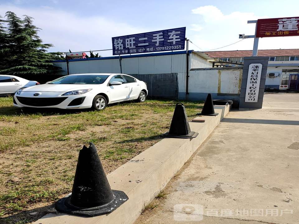 铭旺二手车