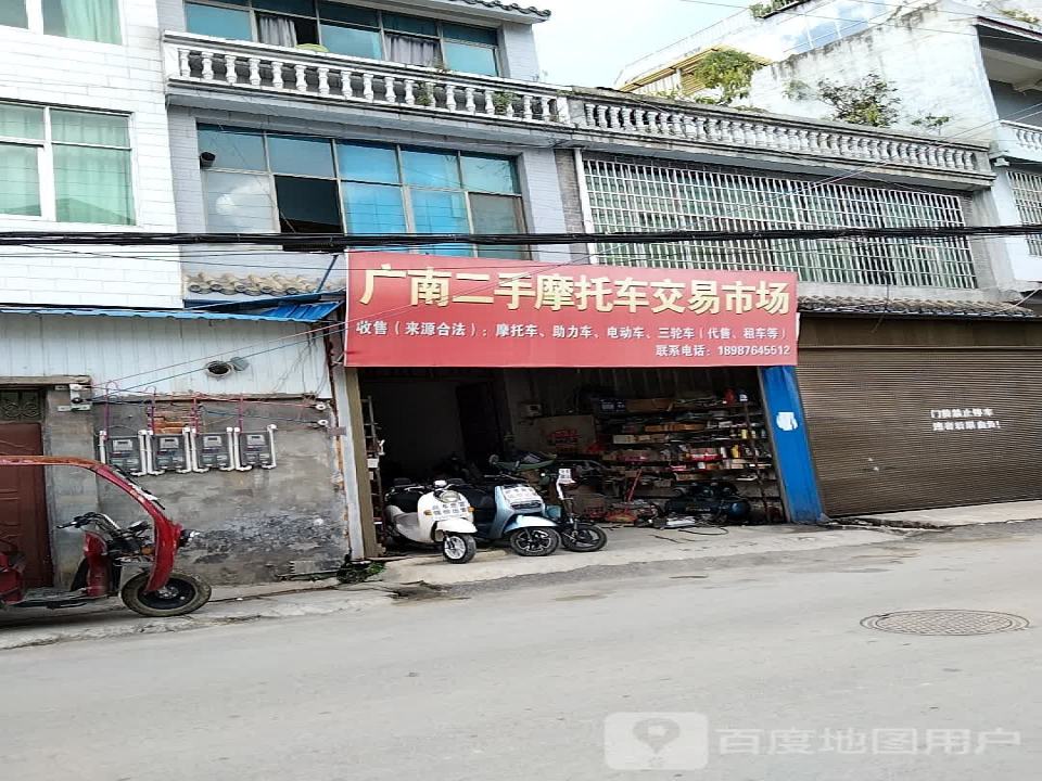 广南二手摩托车交易市场
