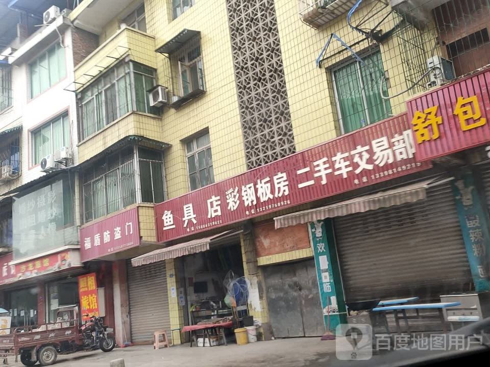 二手车交易部