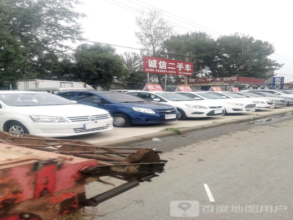 诚信二手车(北干道)