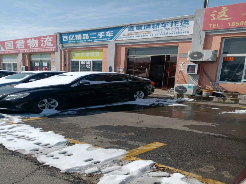 百亿精品二手车