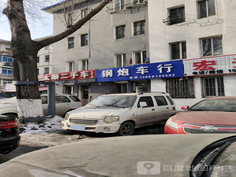 太顺二手车