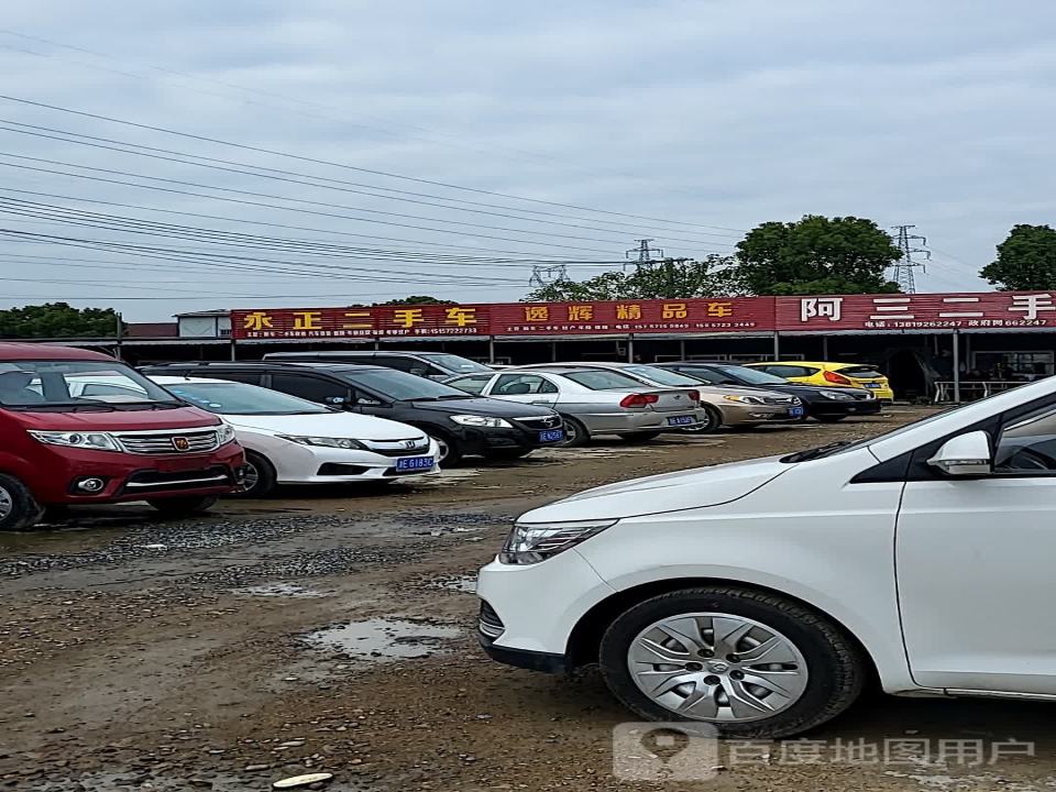 顺达二手车(清远路店)
