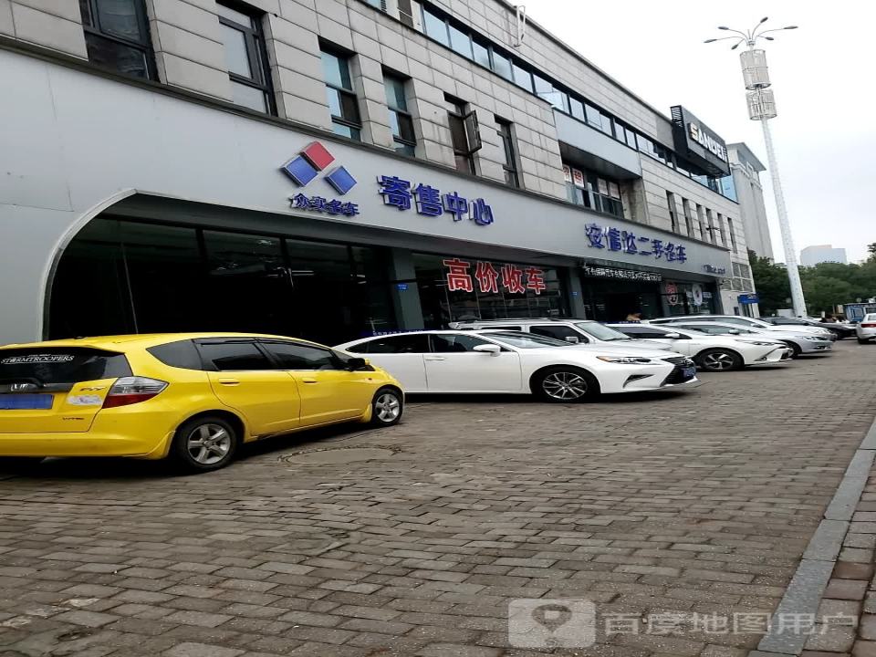 安信达二手车评估有限公司