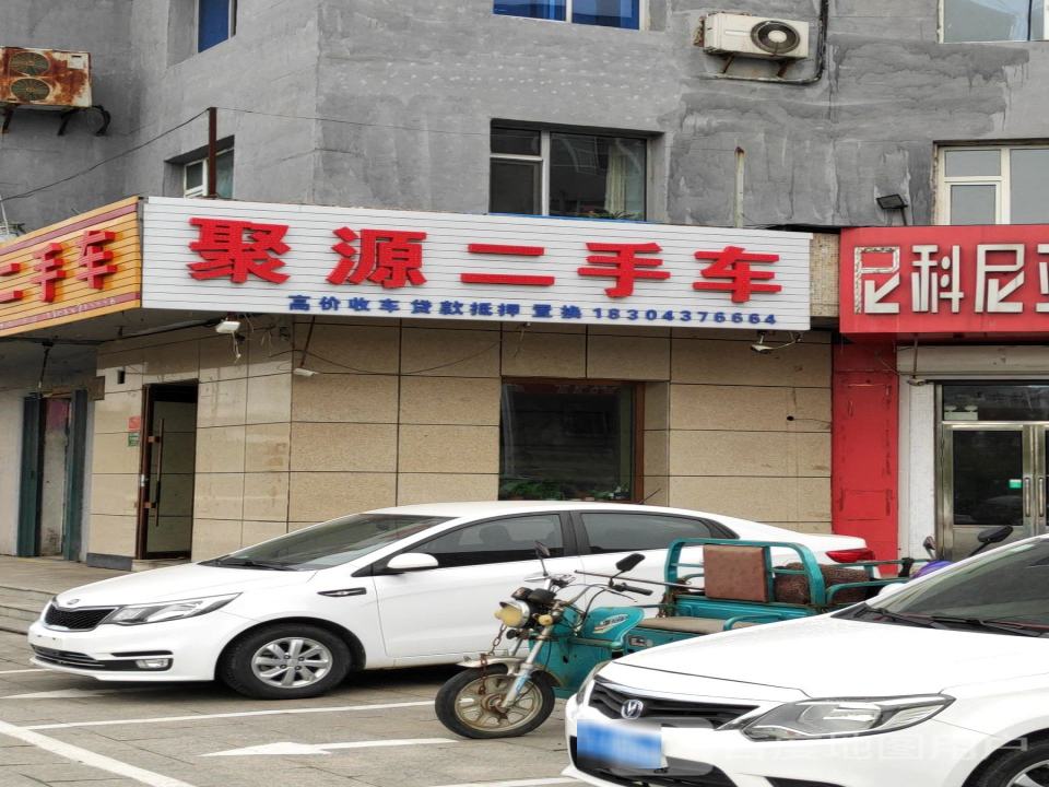 聚源二手车