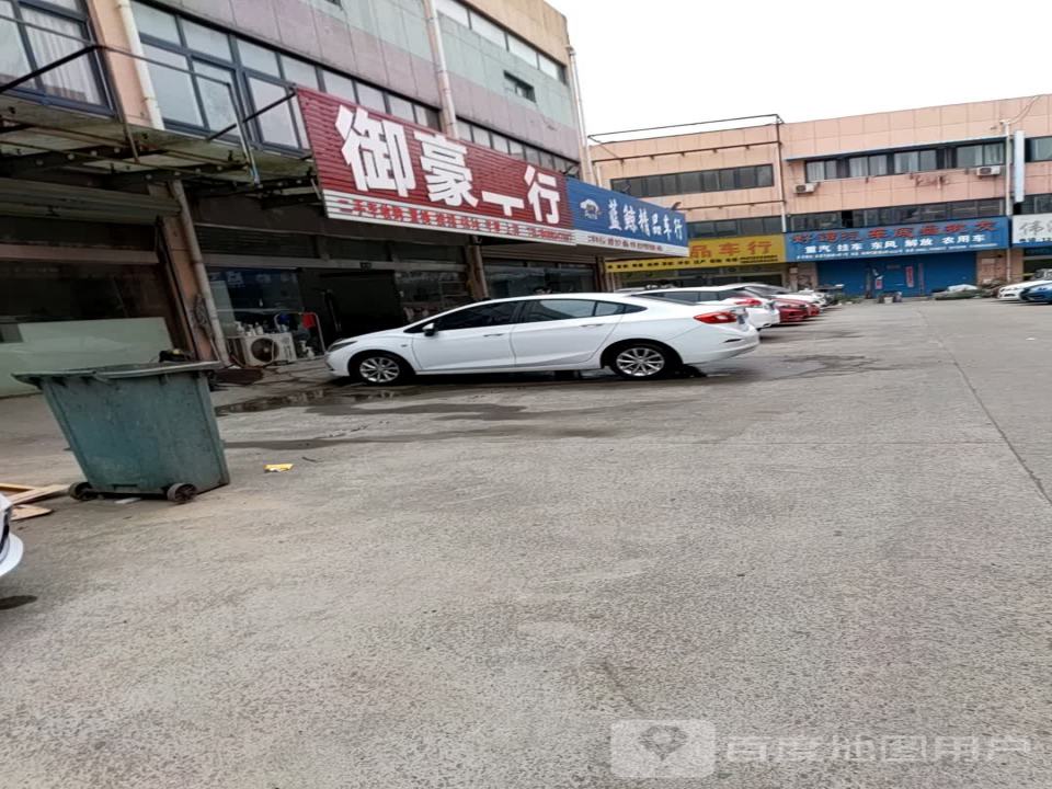良行精品二手车