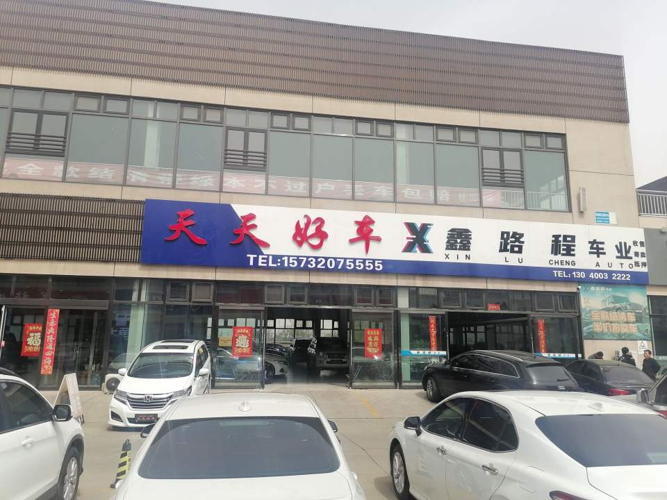 天天好车