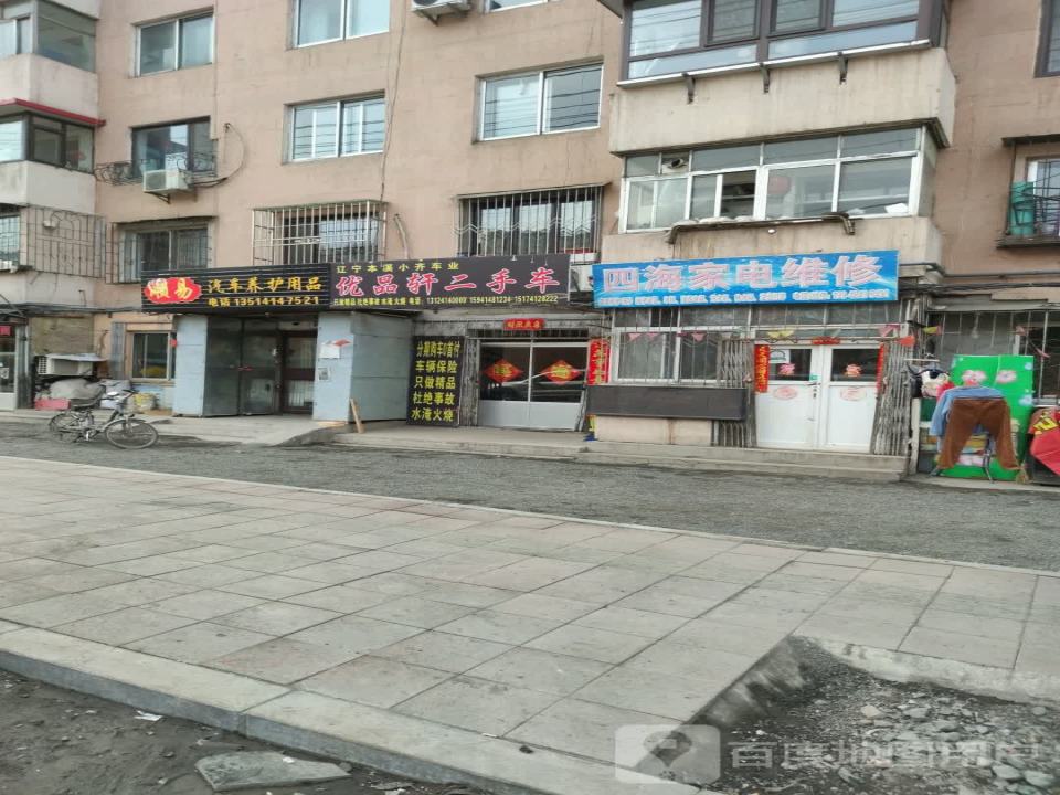 辽宁本溪小齐车业