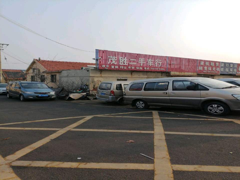 茂胜二手车