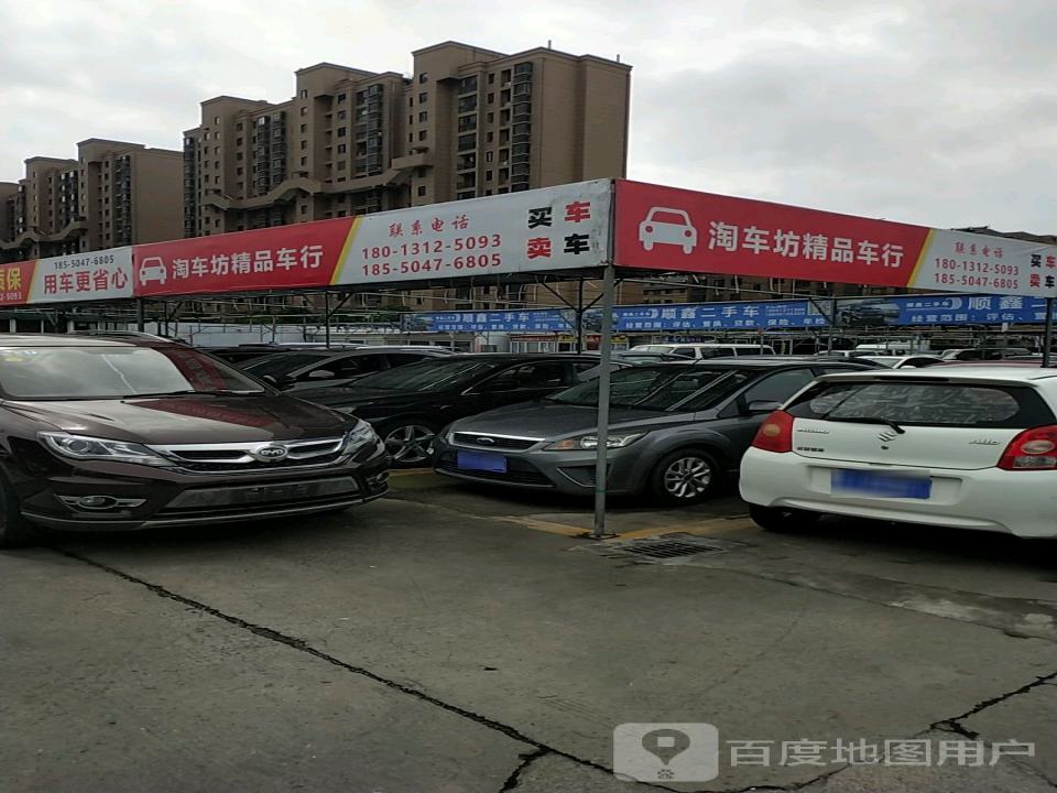 淘车坊精品二手车
