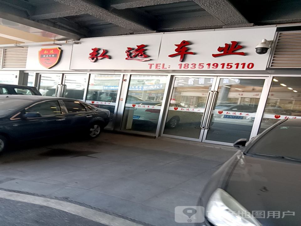 弘远车业
