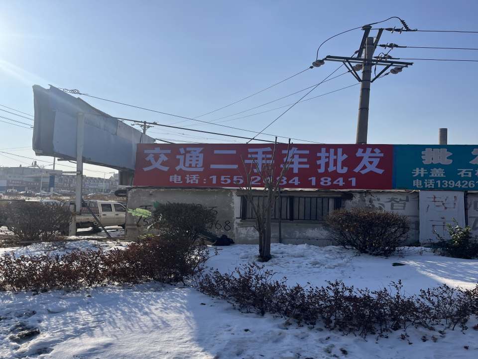 交通二手车批发