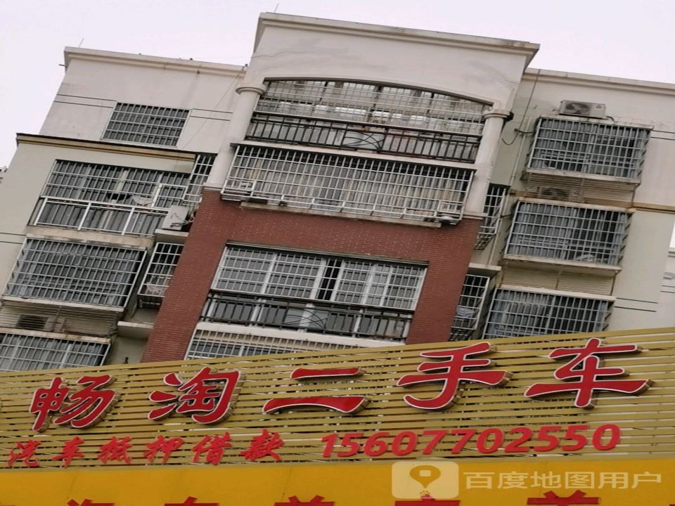 畅淘二手车