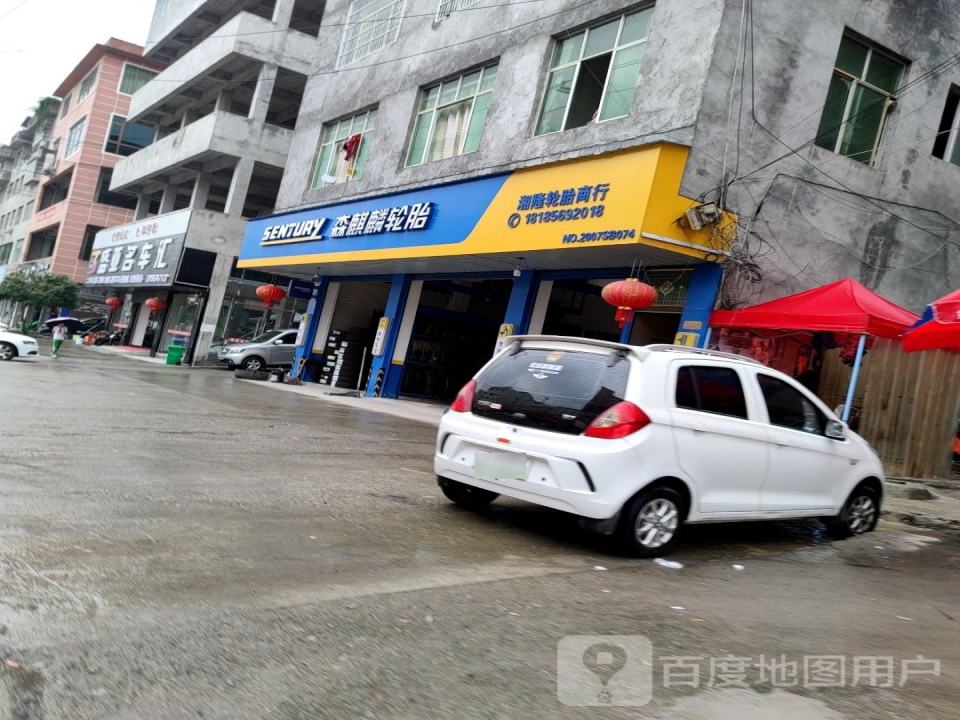 盛亚二手名车汇(城北店)