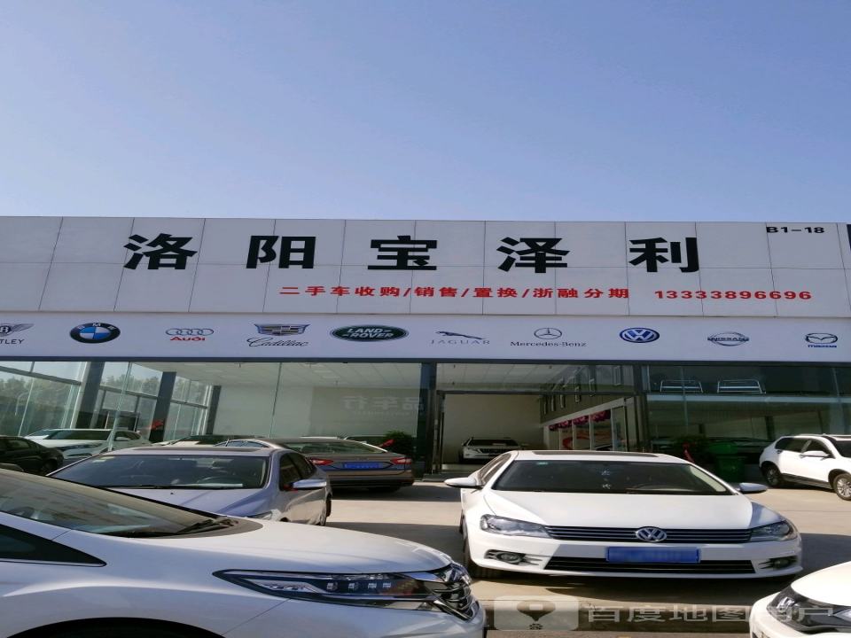 洛阳宝泽利