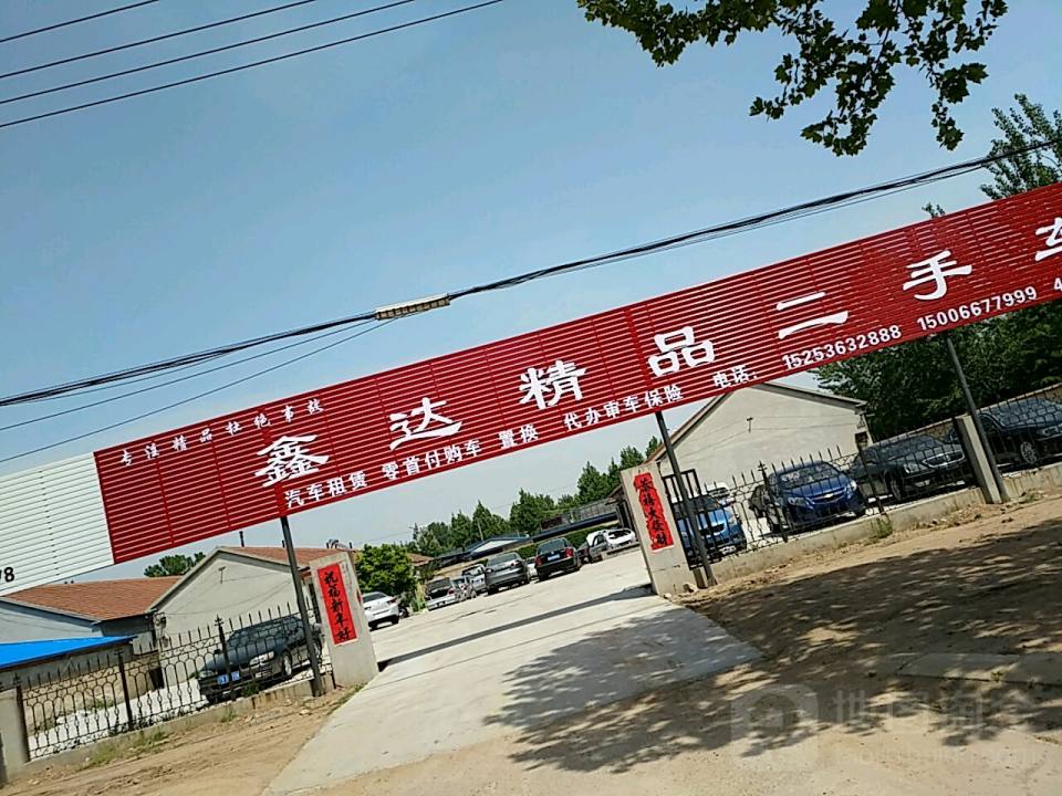 鑫达整型烤漆
