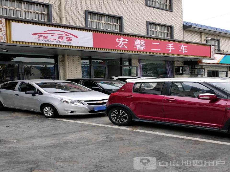 宏鑫二手车(天平大道)