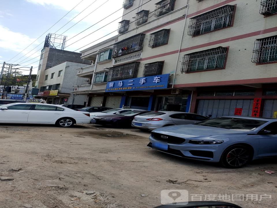 铜马二手车