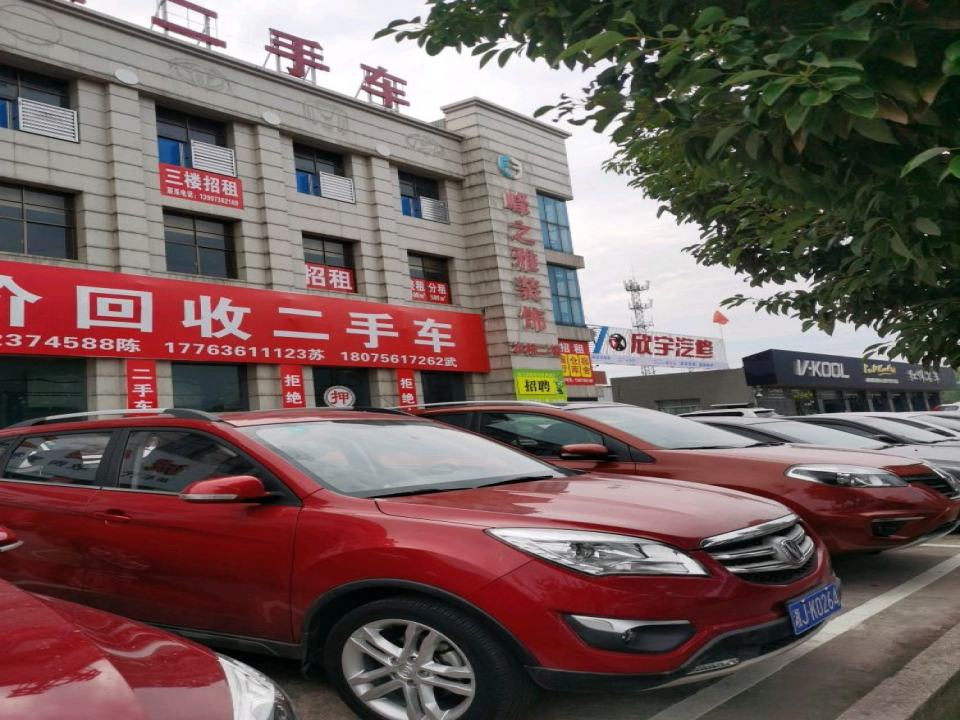 诚信二手车