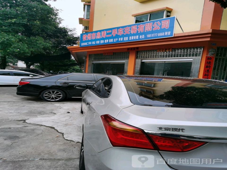钦州市鑫涛二手车交易有限公司