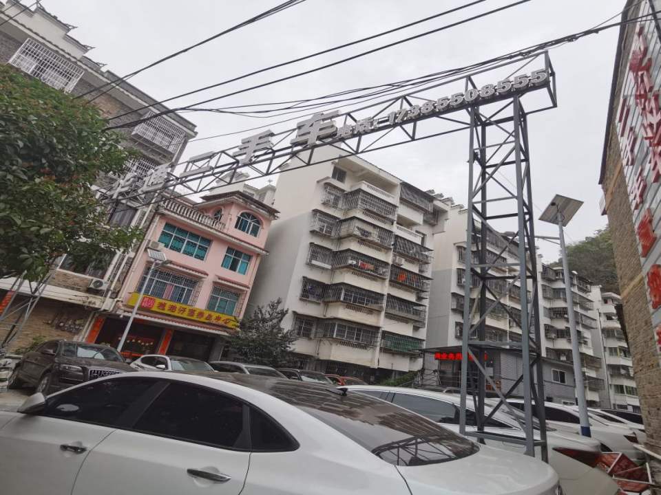 华通二手车