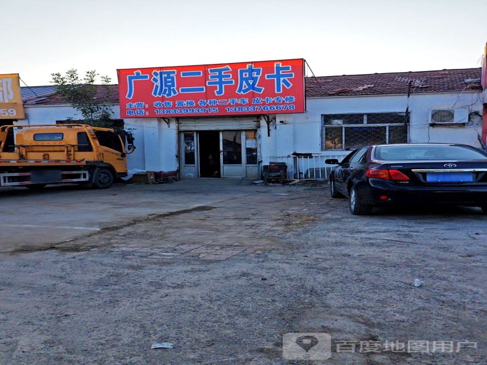 广源二手皮卡