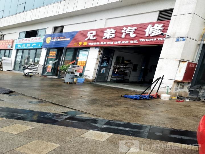 兄弟二手车汽车修理(酒香大道店)