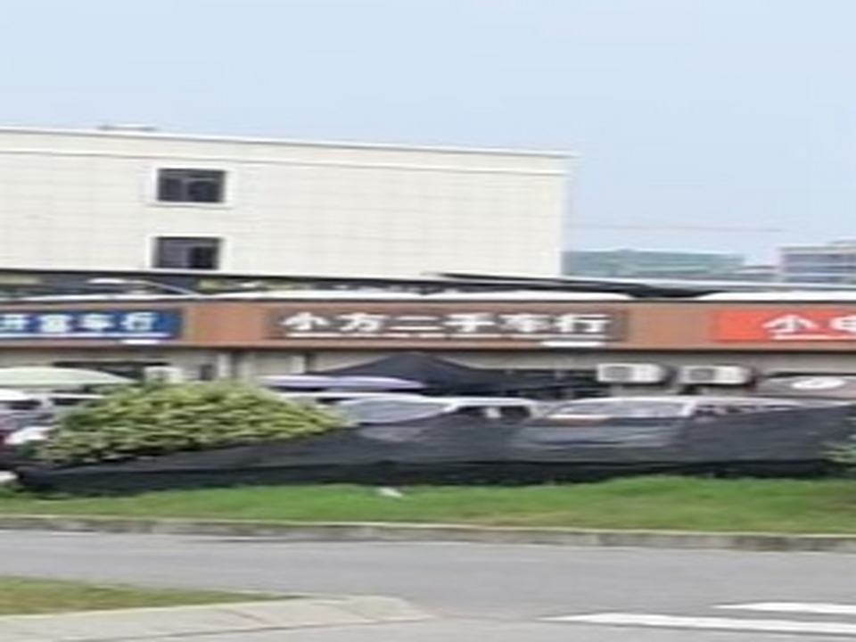 小方二手车行