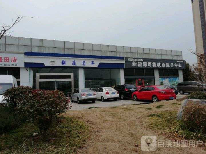 毅通名车