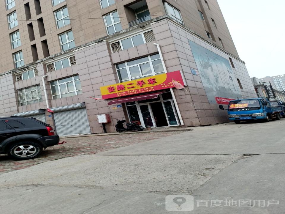 路安二手车