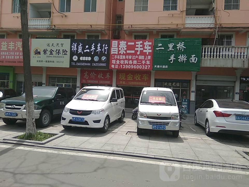 昌泰二手车
