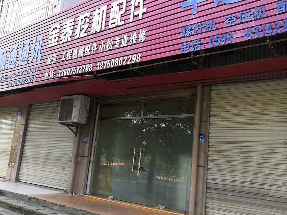 金泰挖机配件