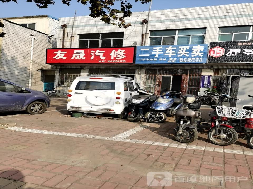 二手车买卖