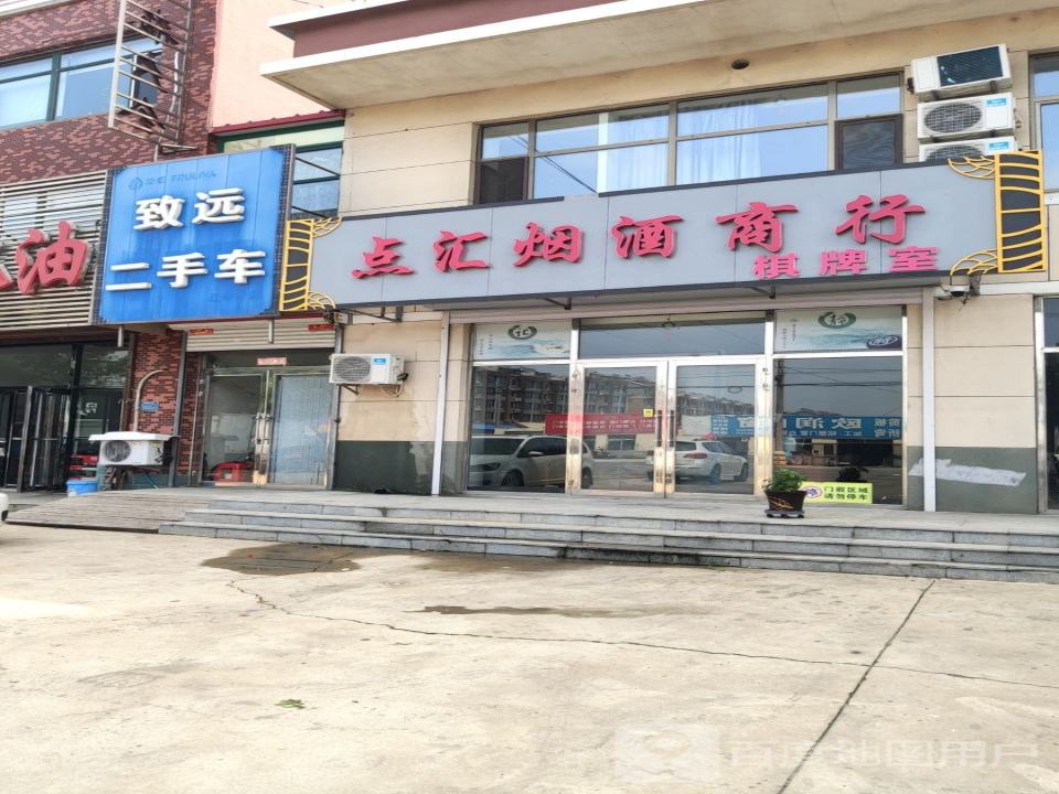 致远二手车(中心街)