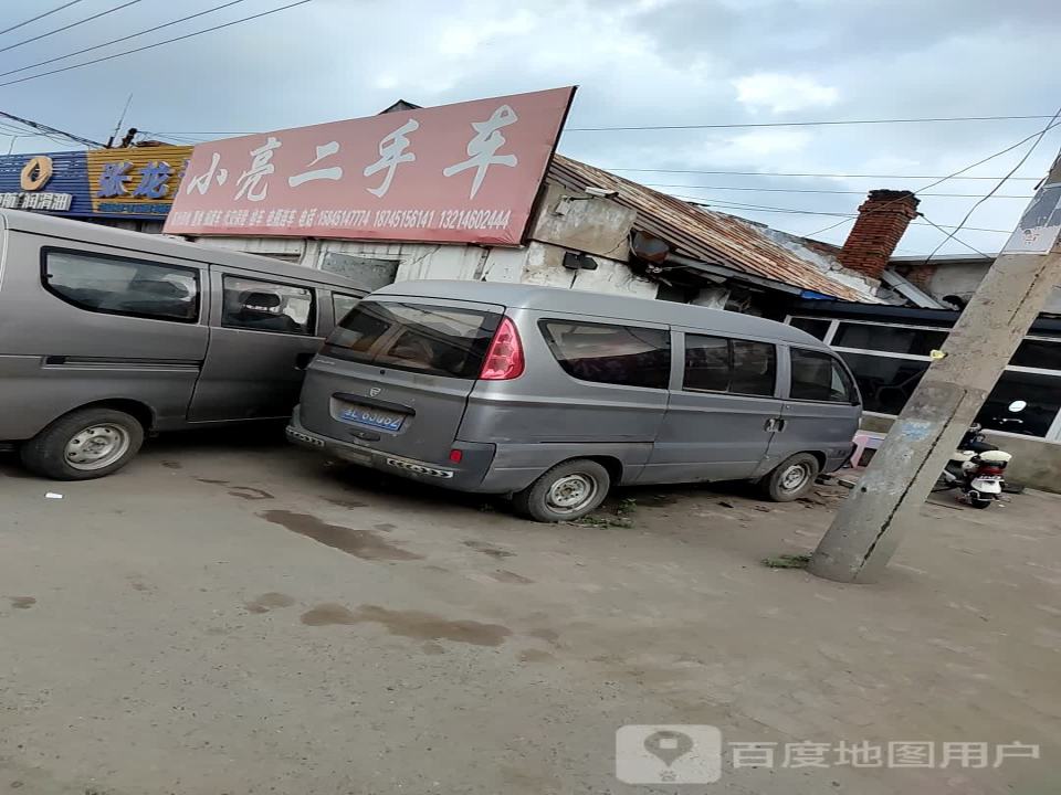 小亮二手车