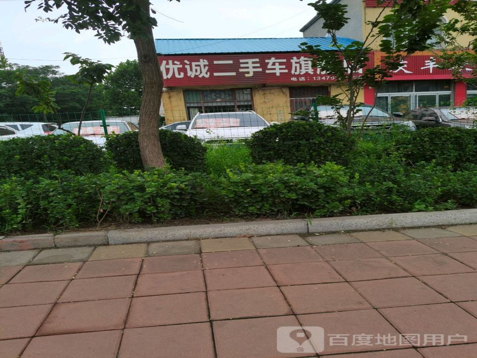 优诚二手车旗舰店(骇河街)