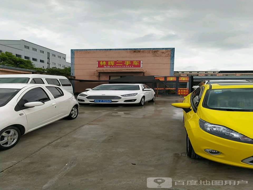 林辉二手车