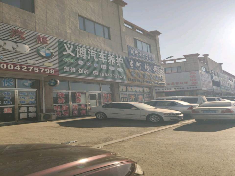 远宏二手车行