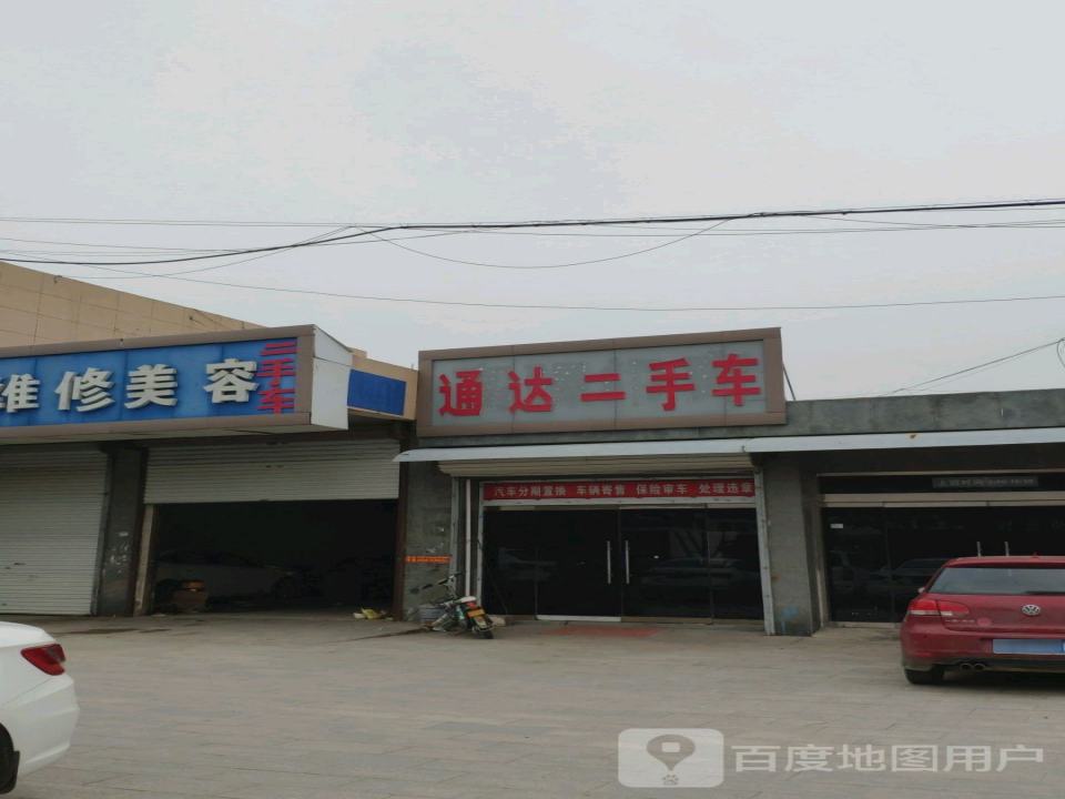 通达二手车(樱花路)