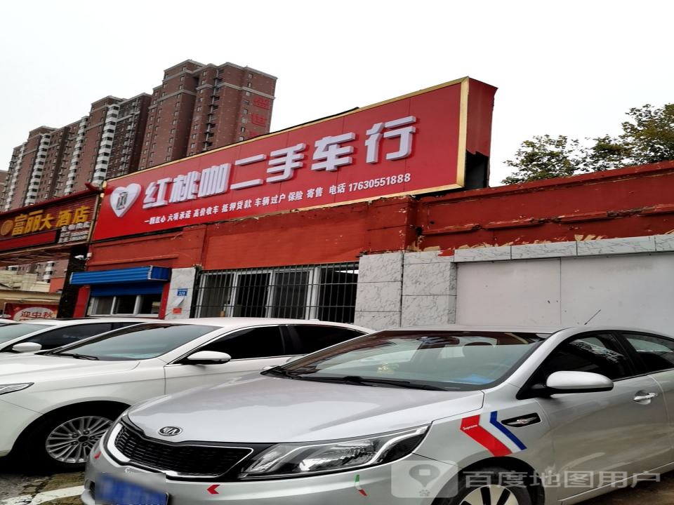 红桃咖二手车行