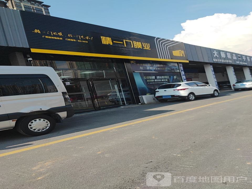 精一门膜业(临桂店)