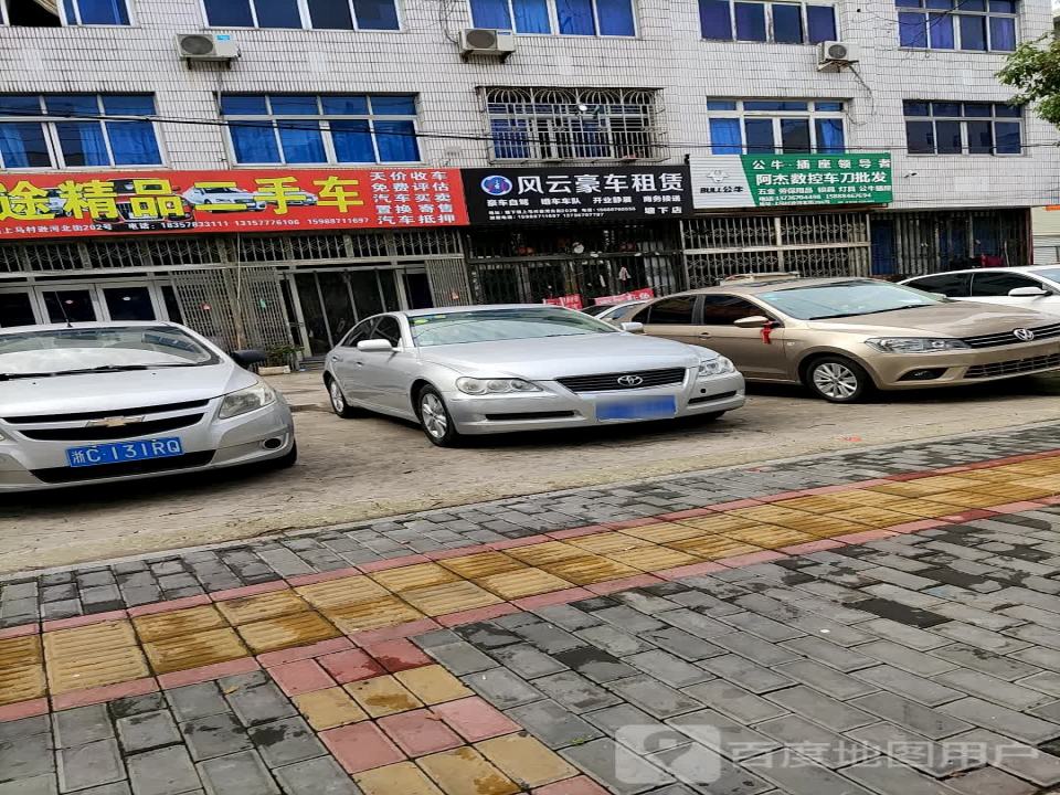 征途精品二手车